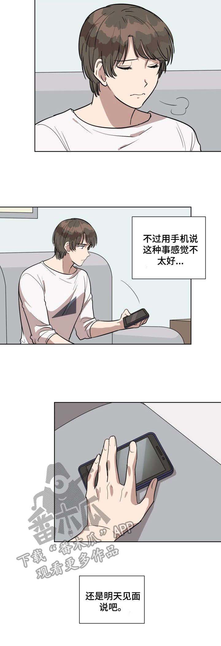 第6话8