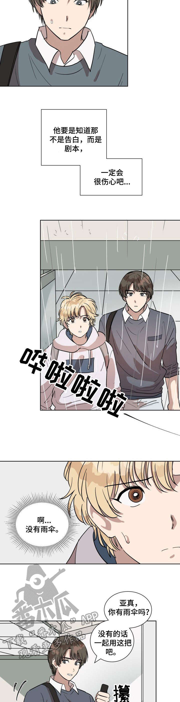第5话2