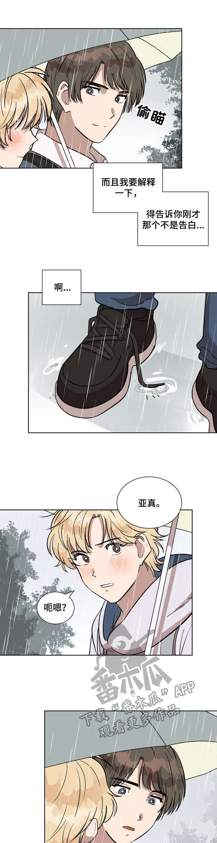 第5话4
