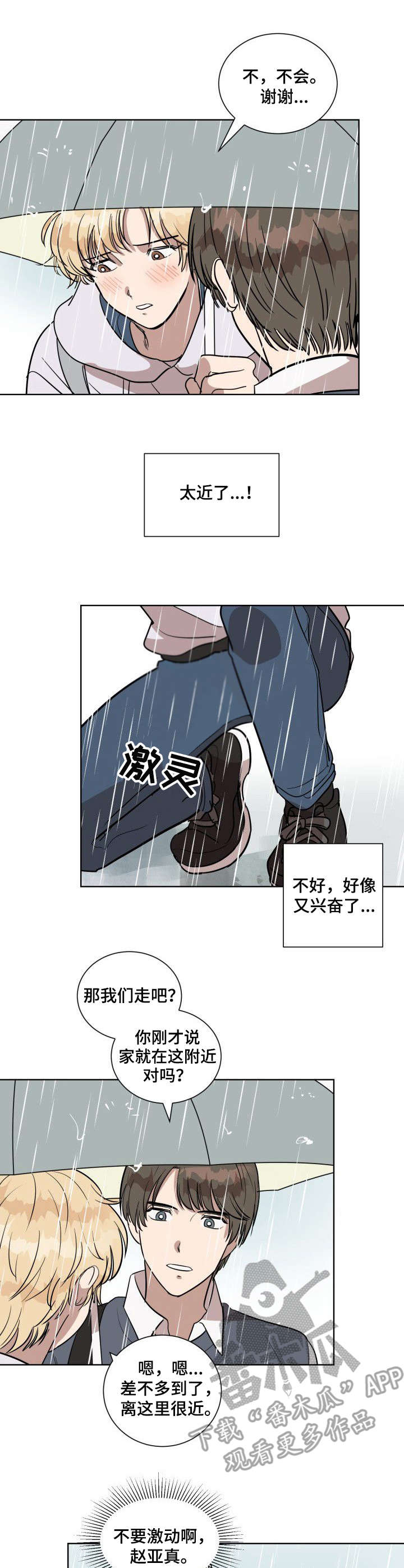 第5话8
