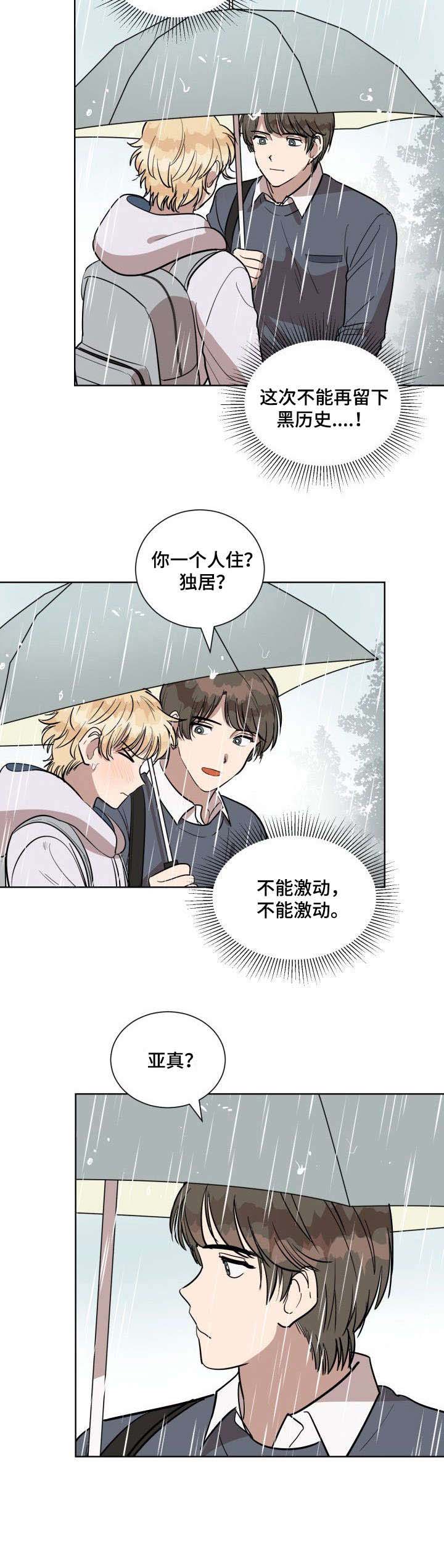 第5话9