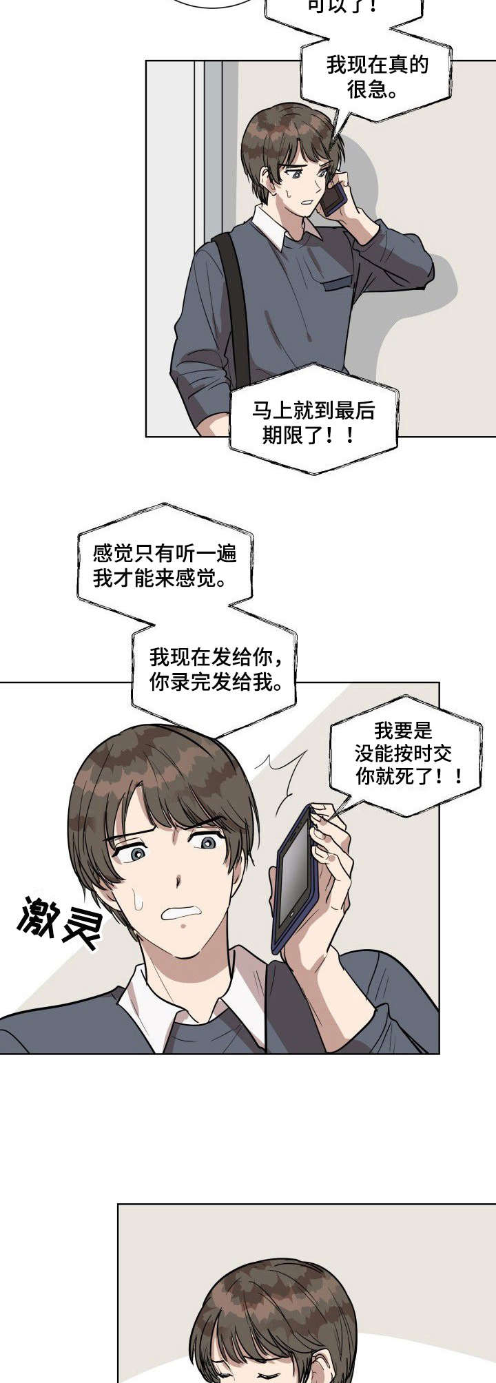 第4话2