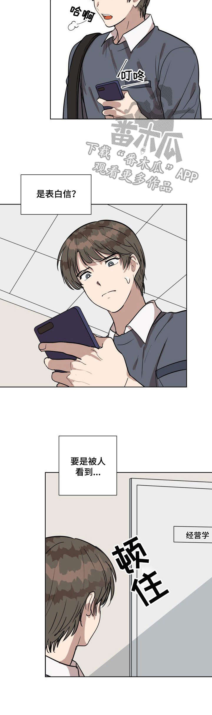 第4话3