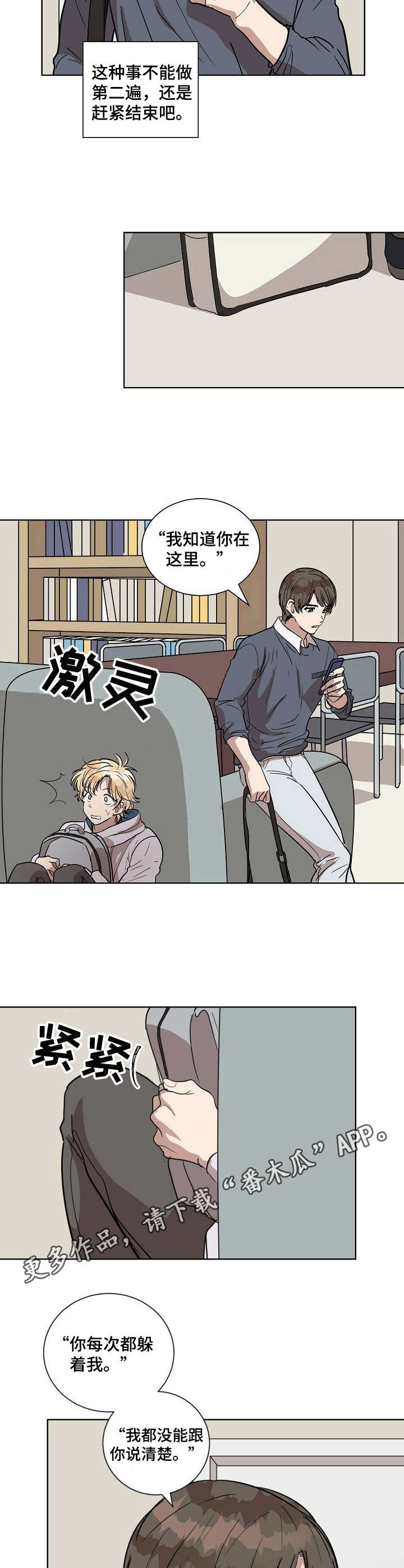 第4话5