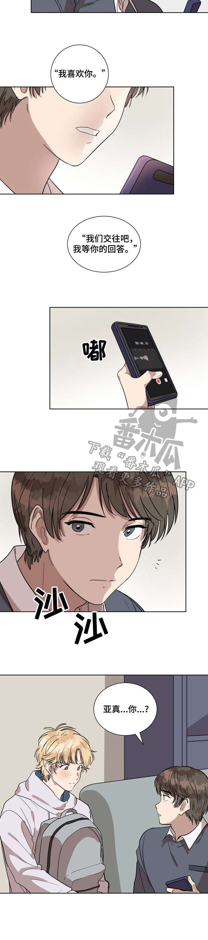 第4话8