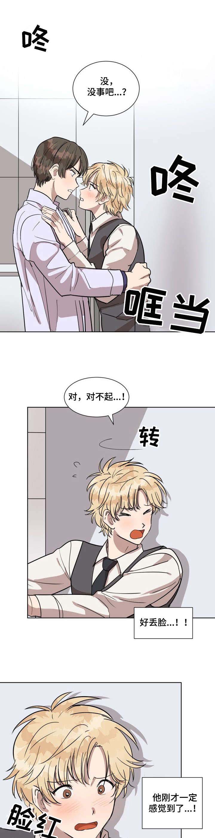 第3话2