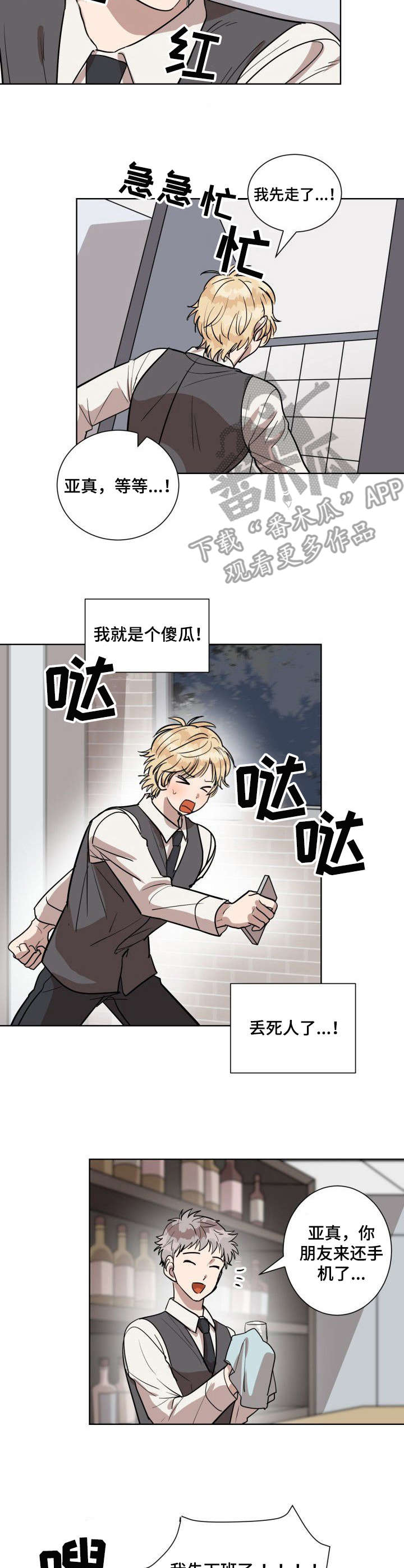 第3话3