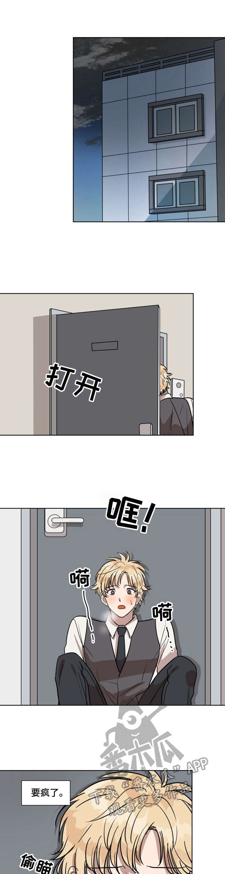 第3话6