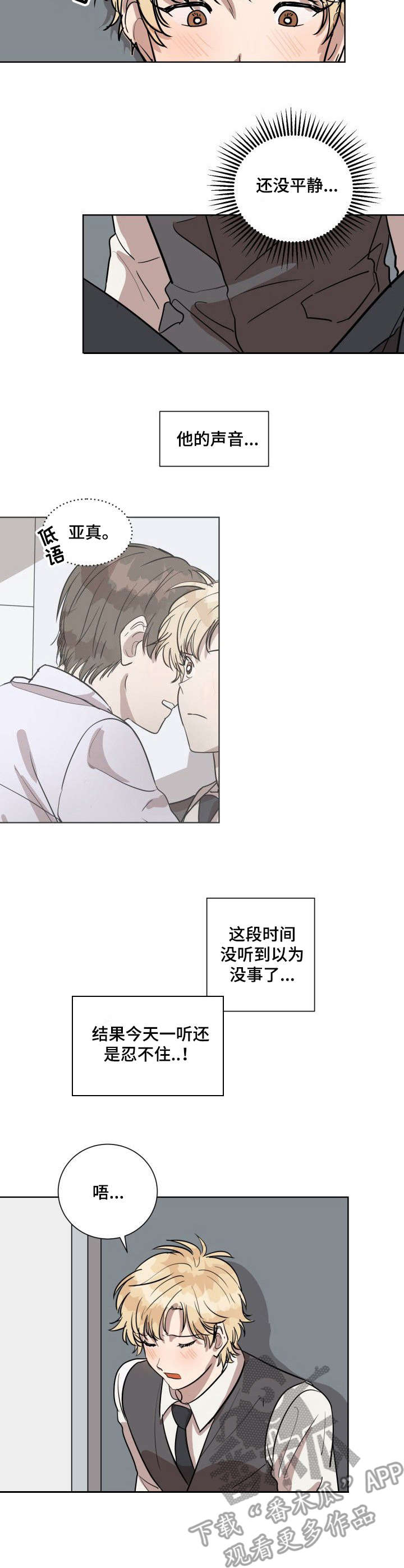 第3话7