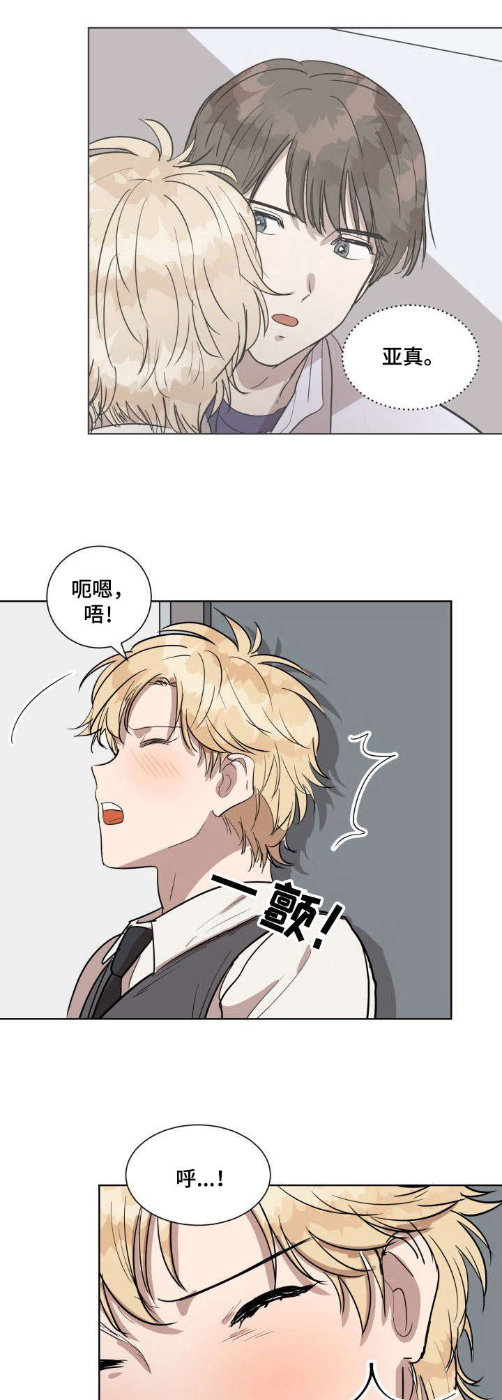 第3话8