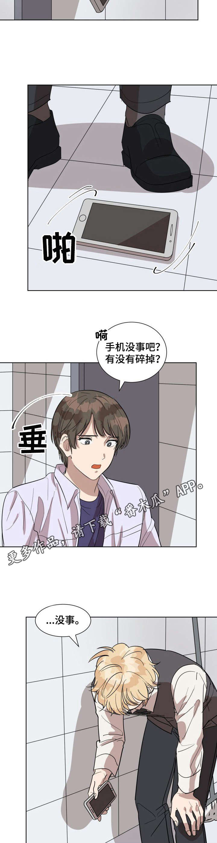 第2话4