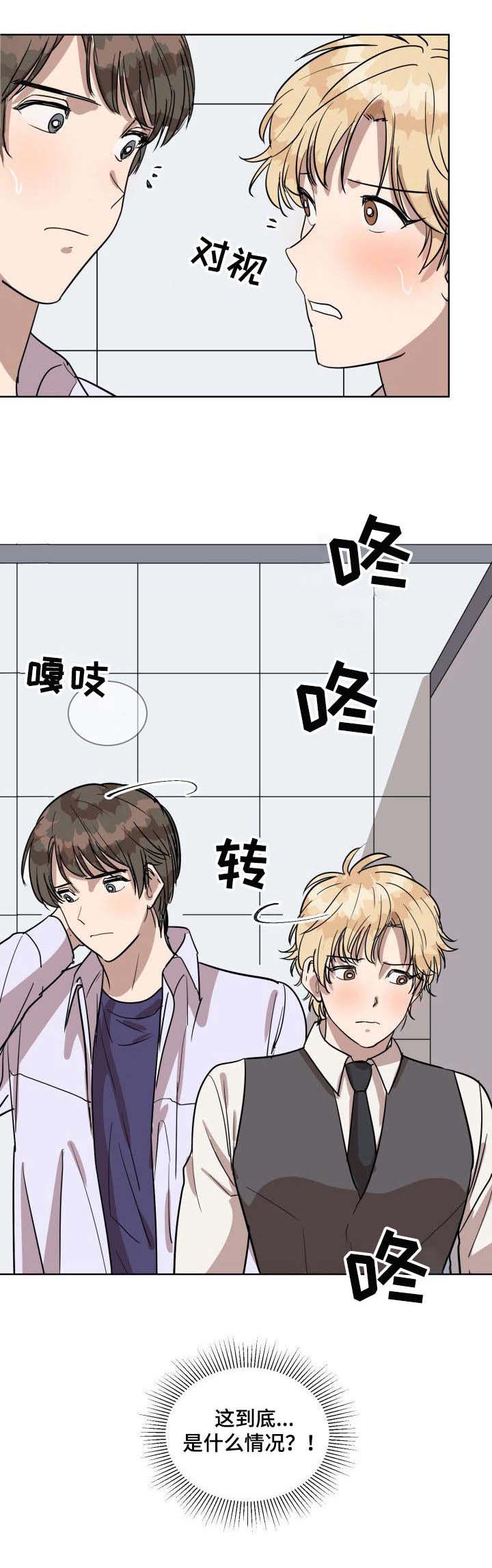 第2话8