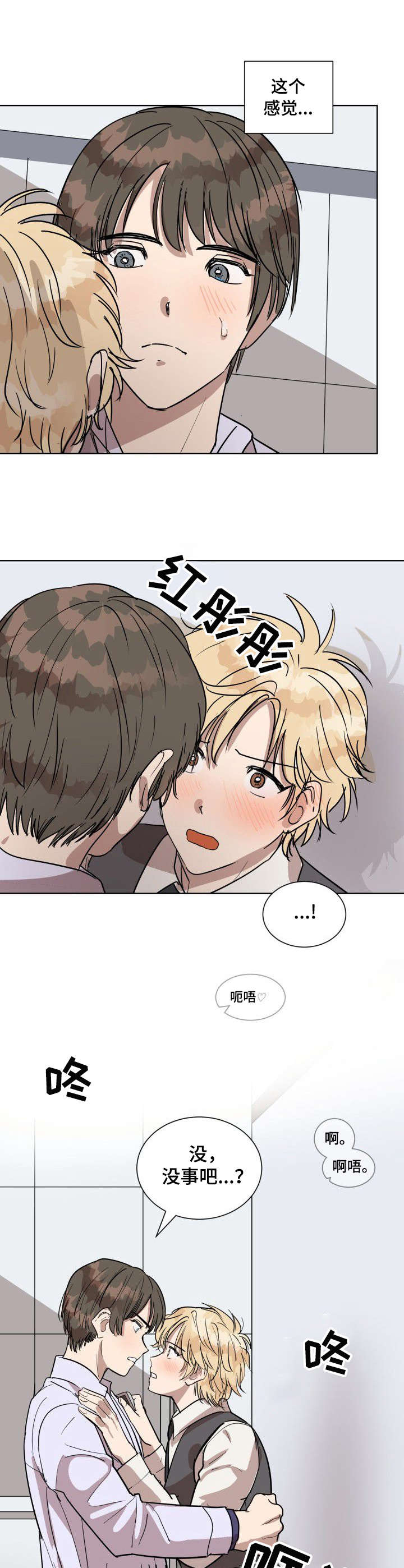 第1话4