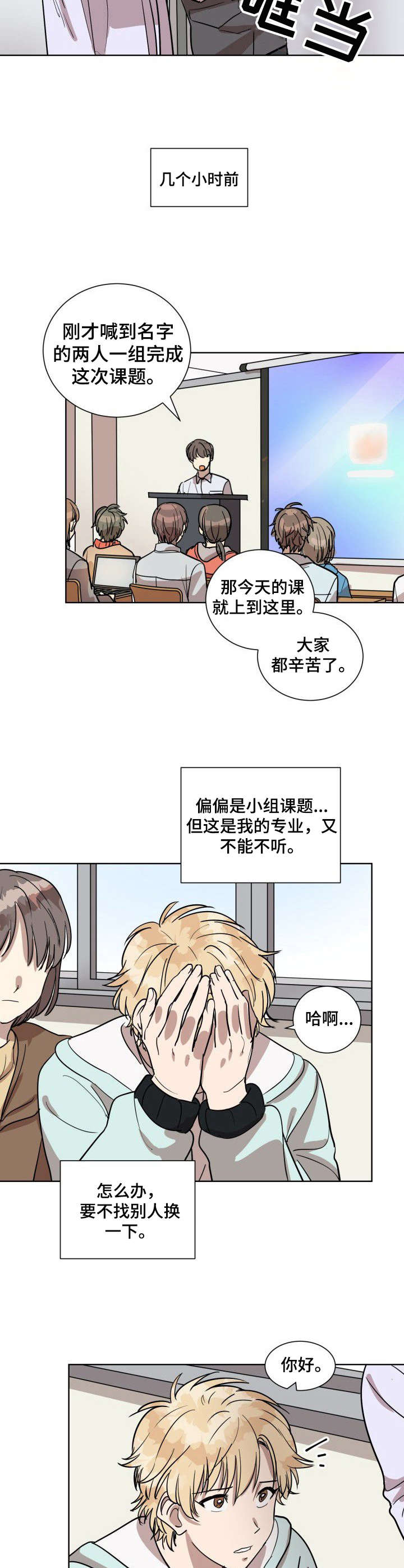 第1话5