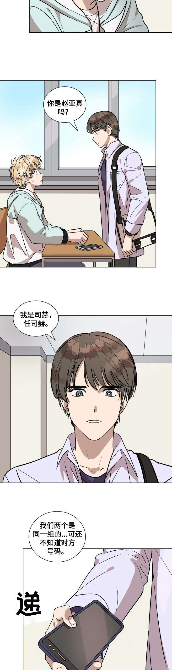 第1话6