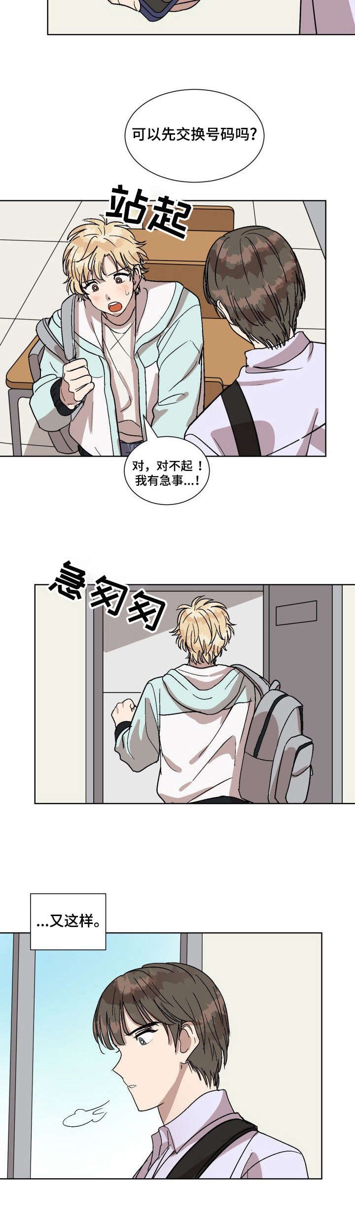 第1话7