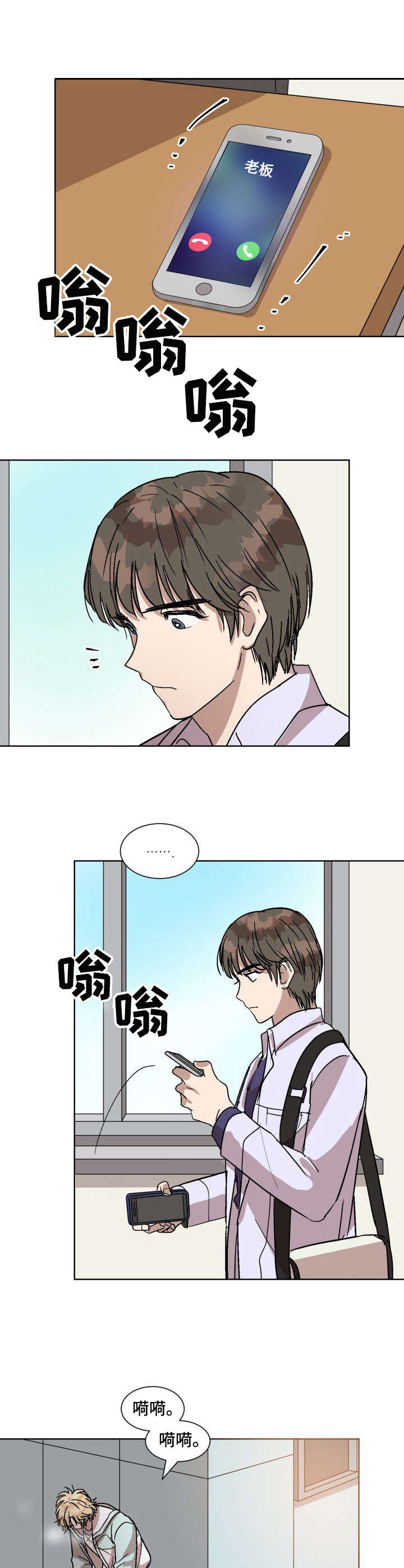 第1话8
