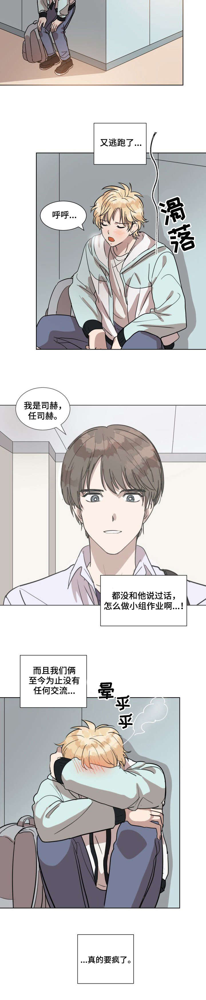 第1话9