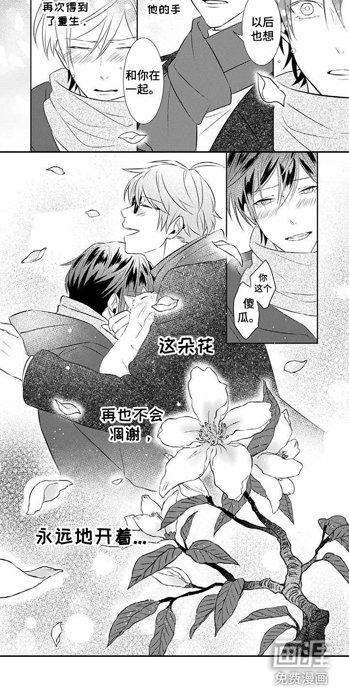第14话10