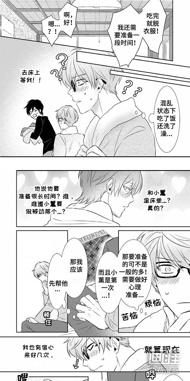 第14话3