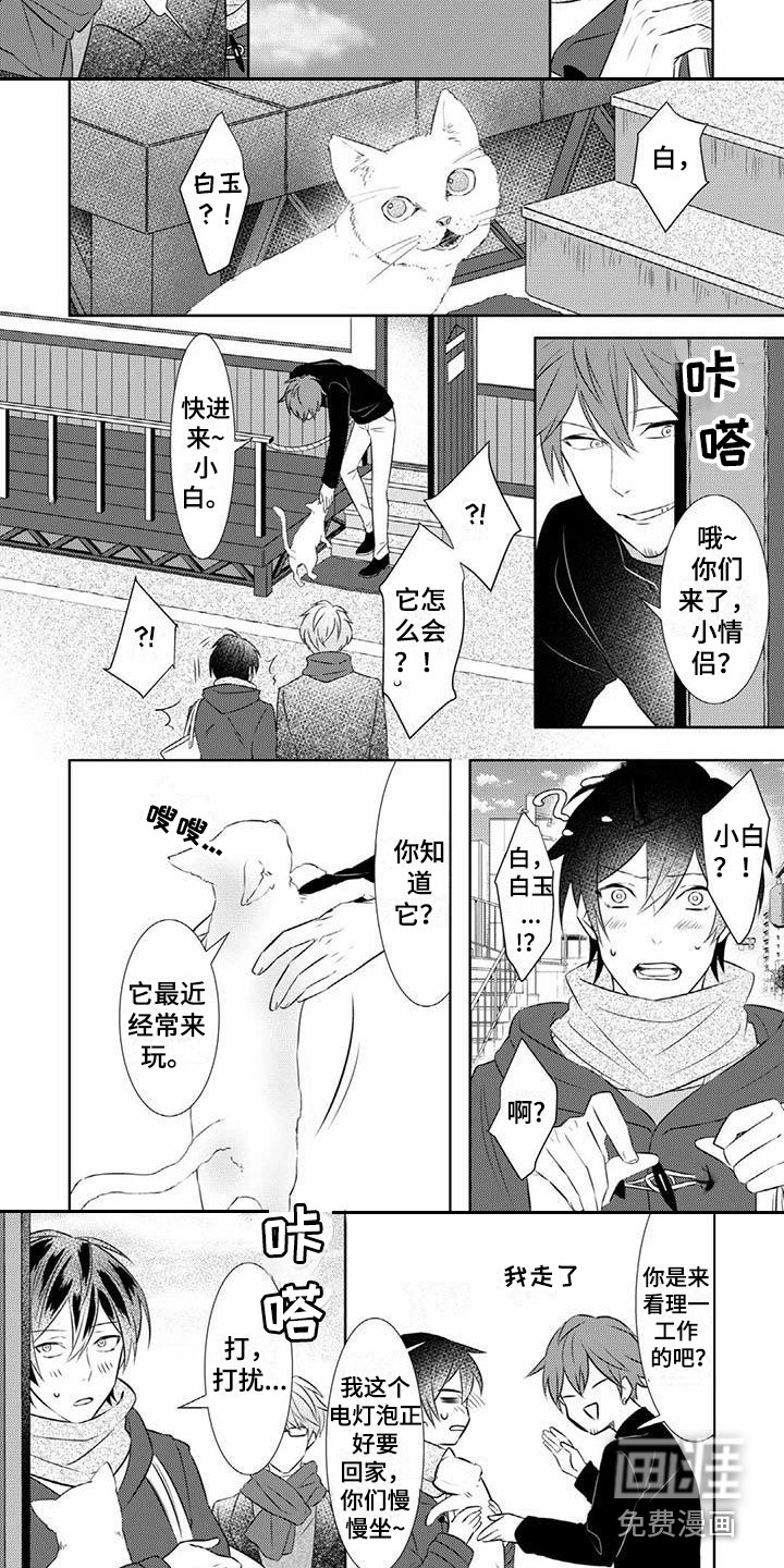 第14话8
