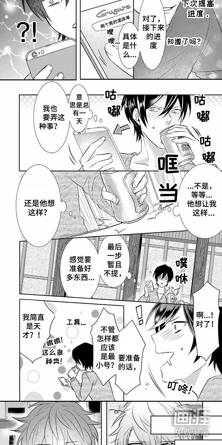 第12话2