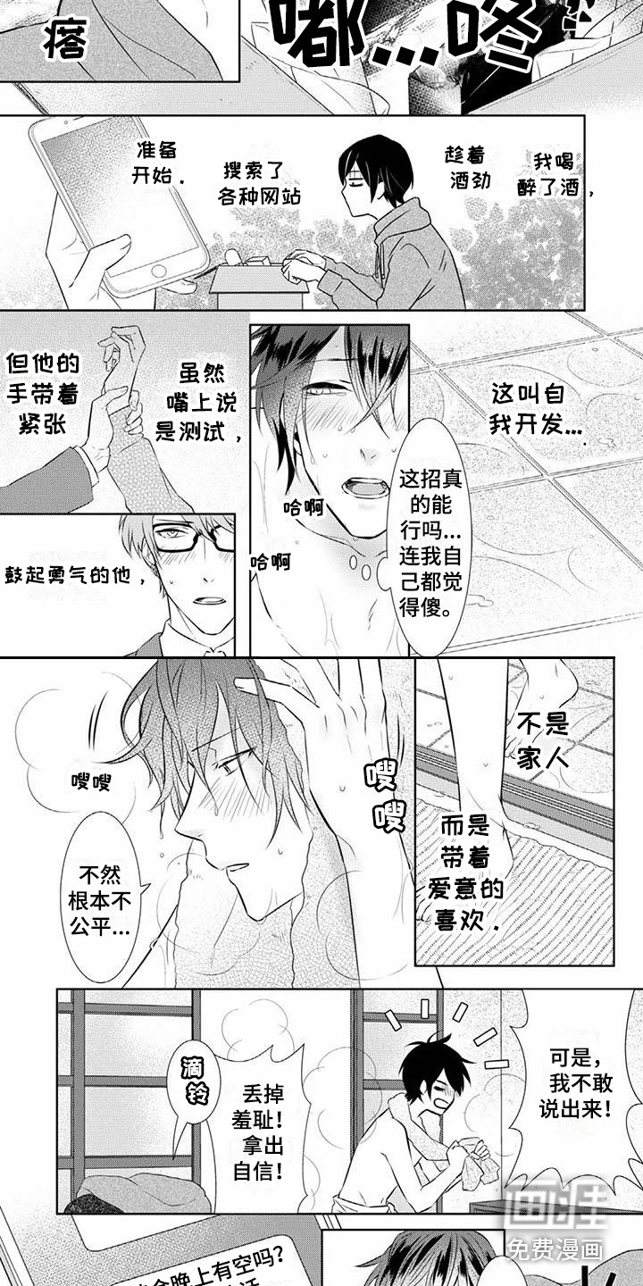 第12话6