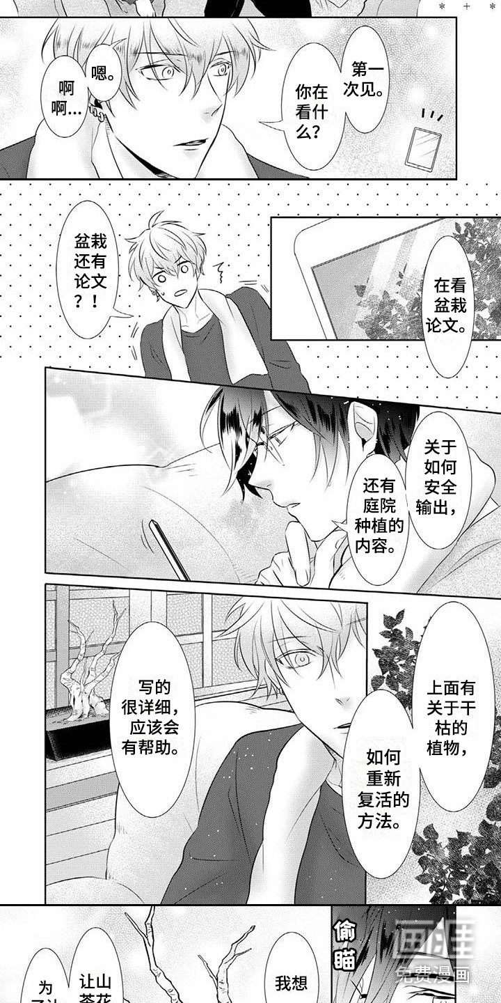 第11话2
