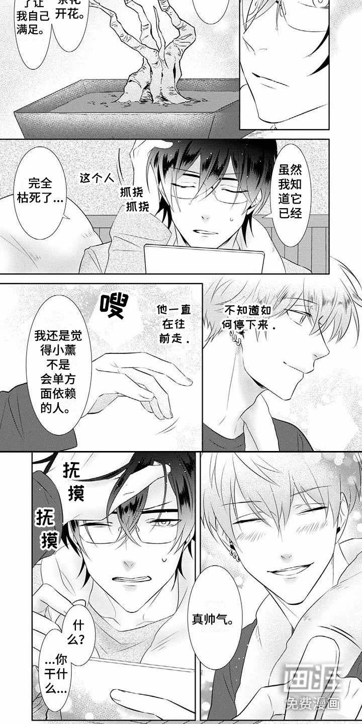第11话3