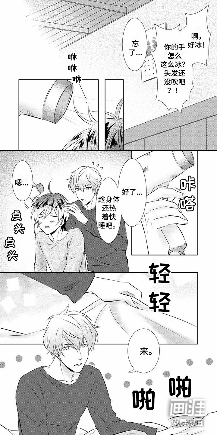 第11话4
