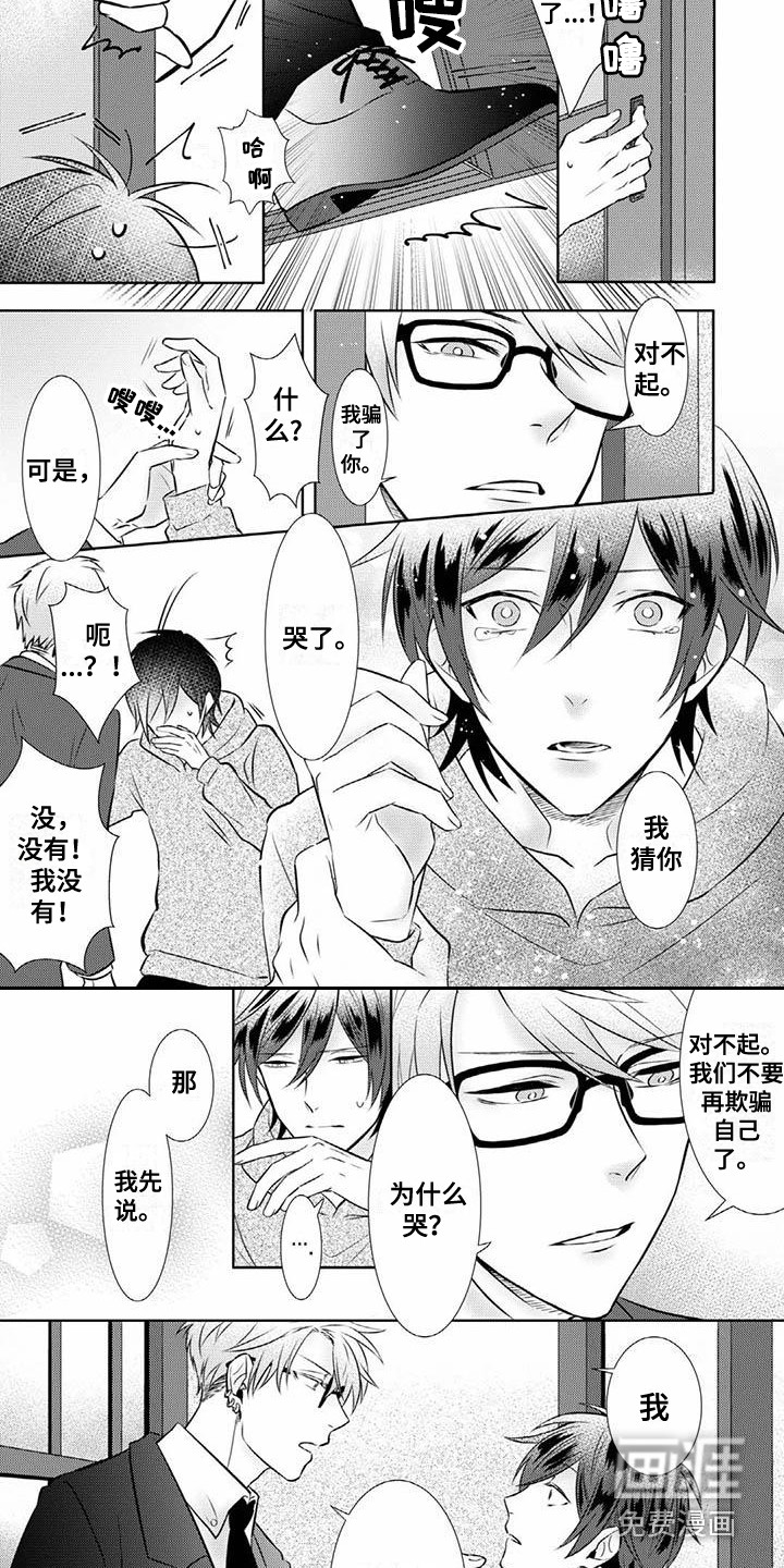 第10话3