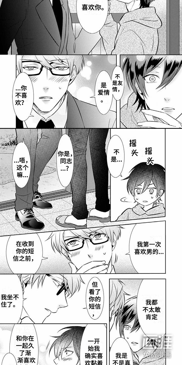 第10话4