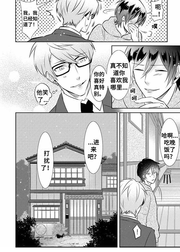 第10话8