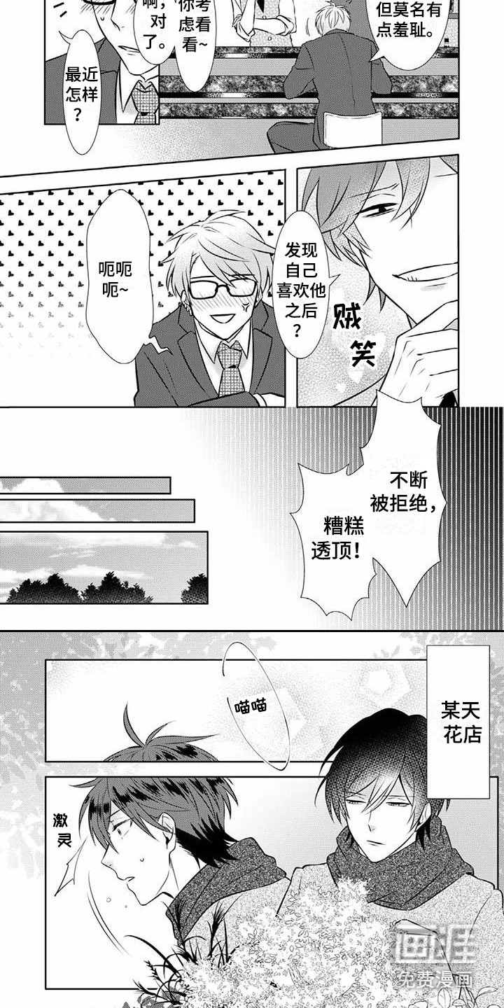 第9话3