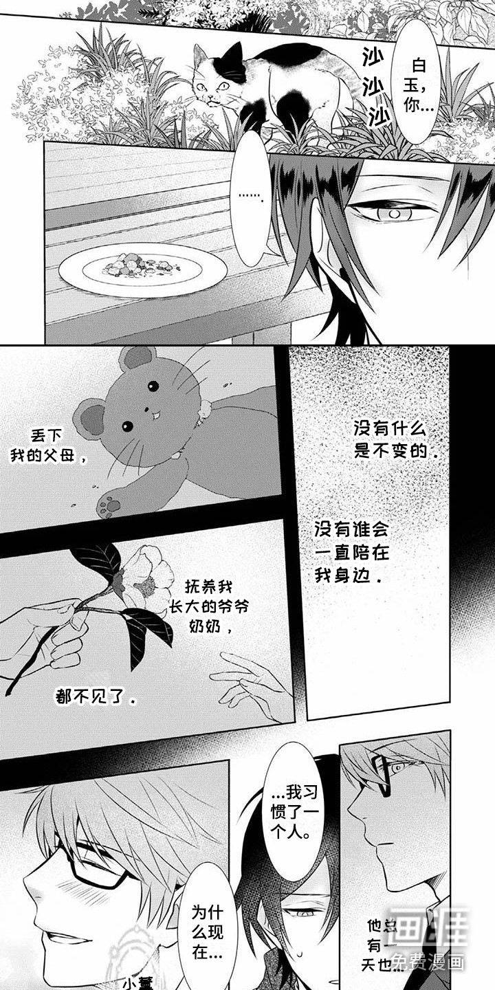 第9话4