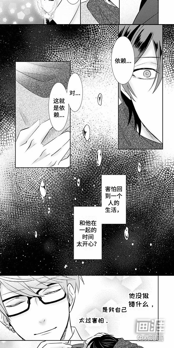 第9话5