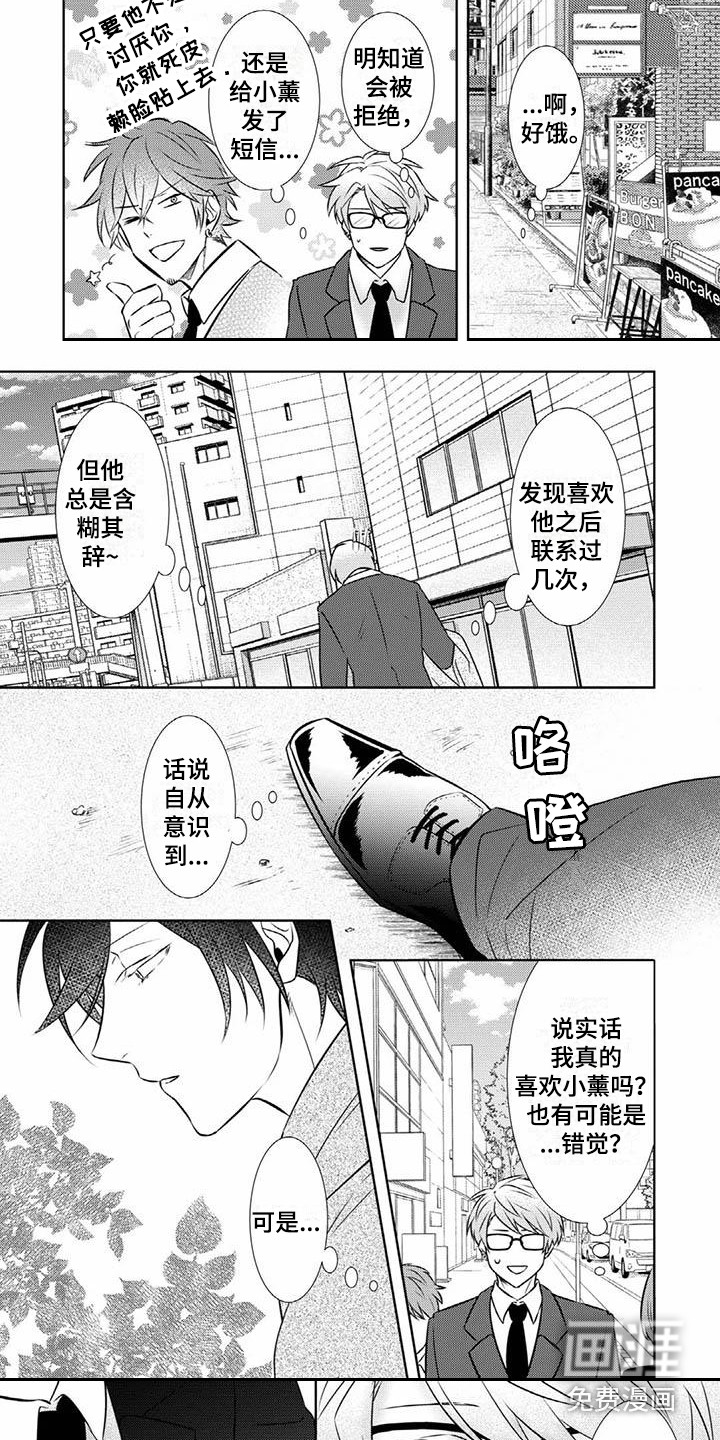 第9话7