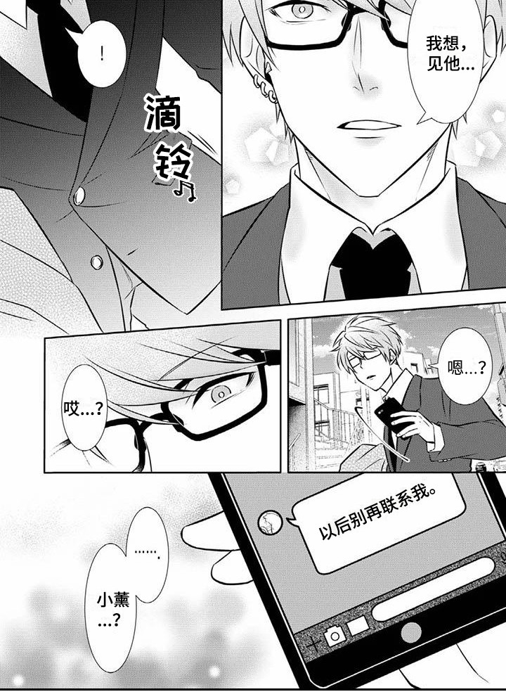 第9话8