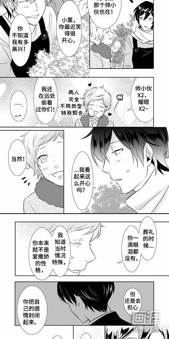 第7话3
