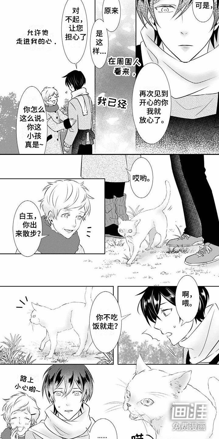 第7话4