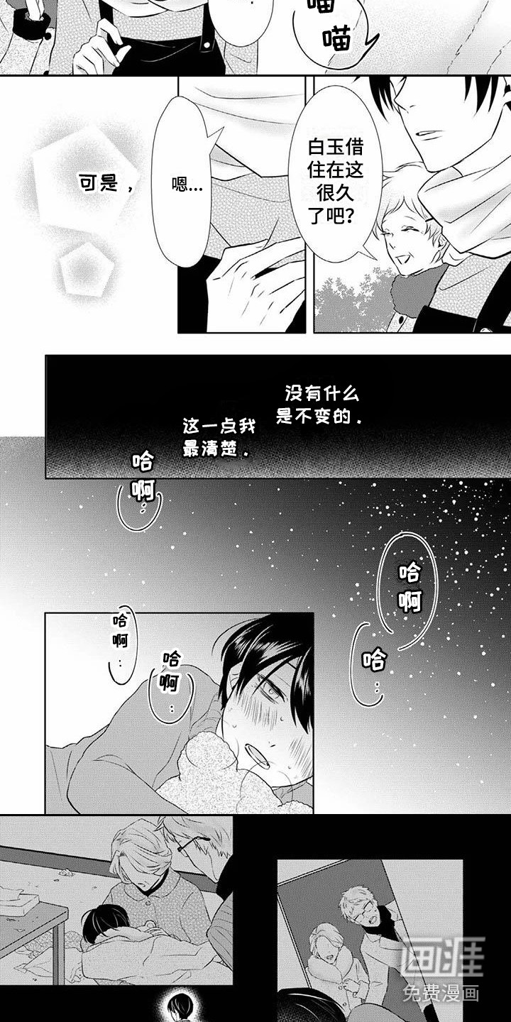 第7话5