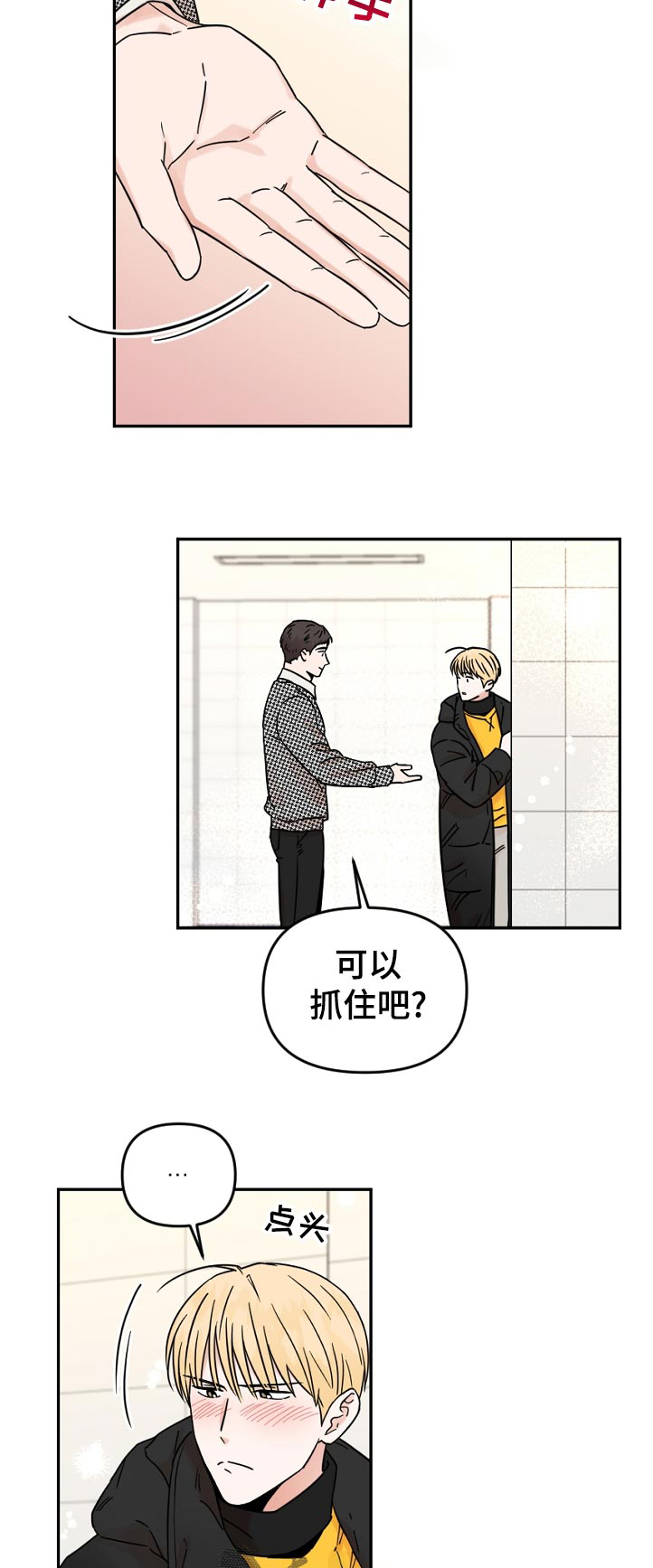 第77话3
