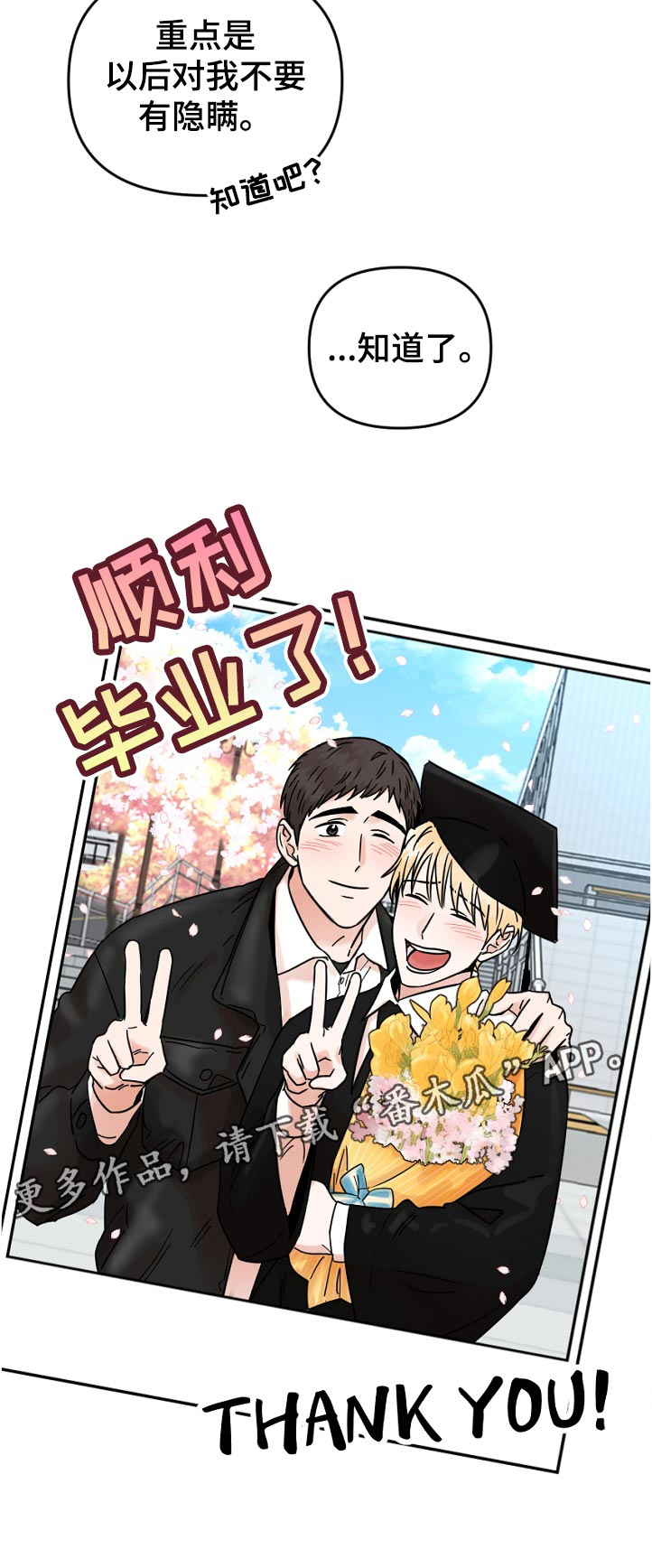 第77话5