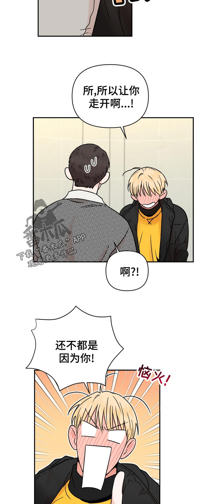 第76话4