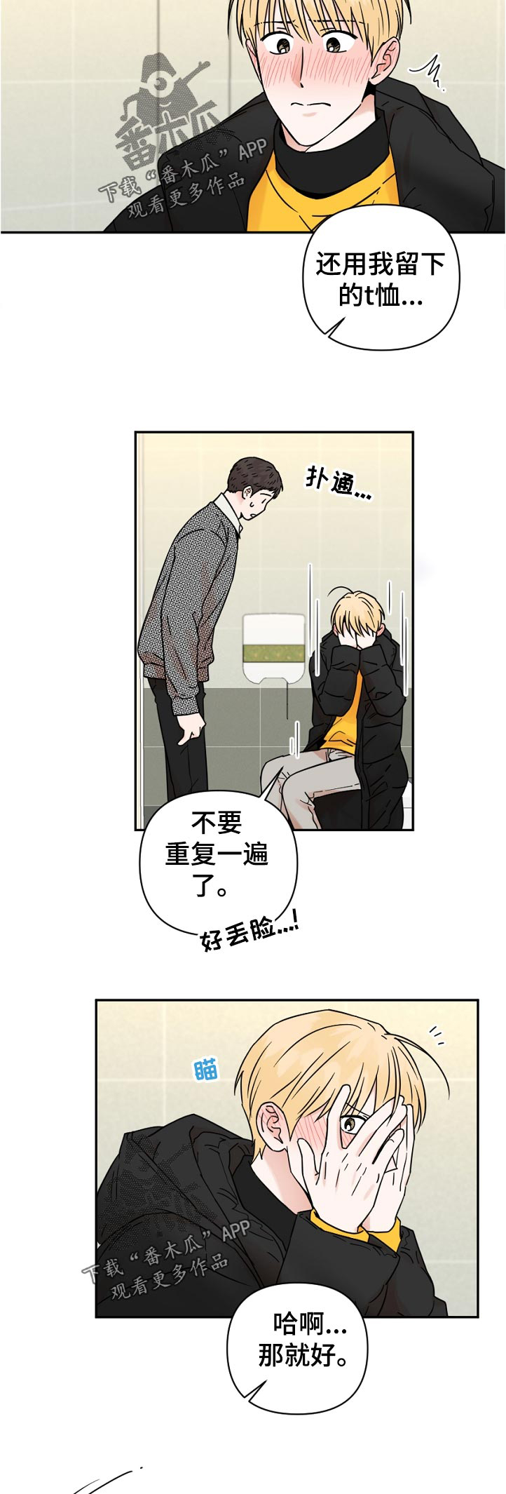 第76话7