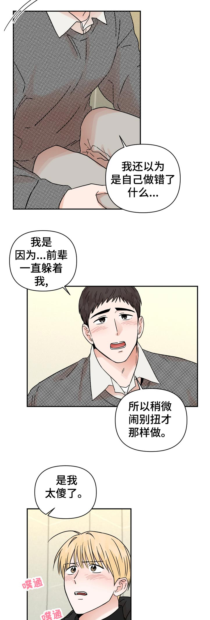 第76话8
