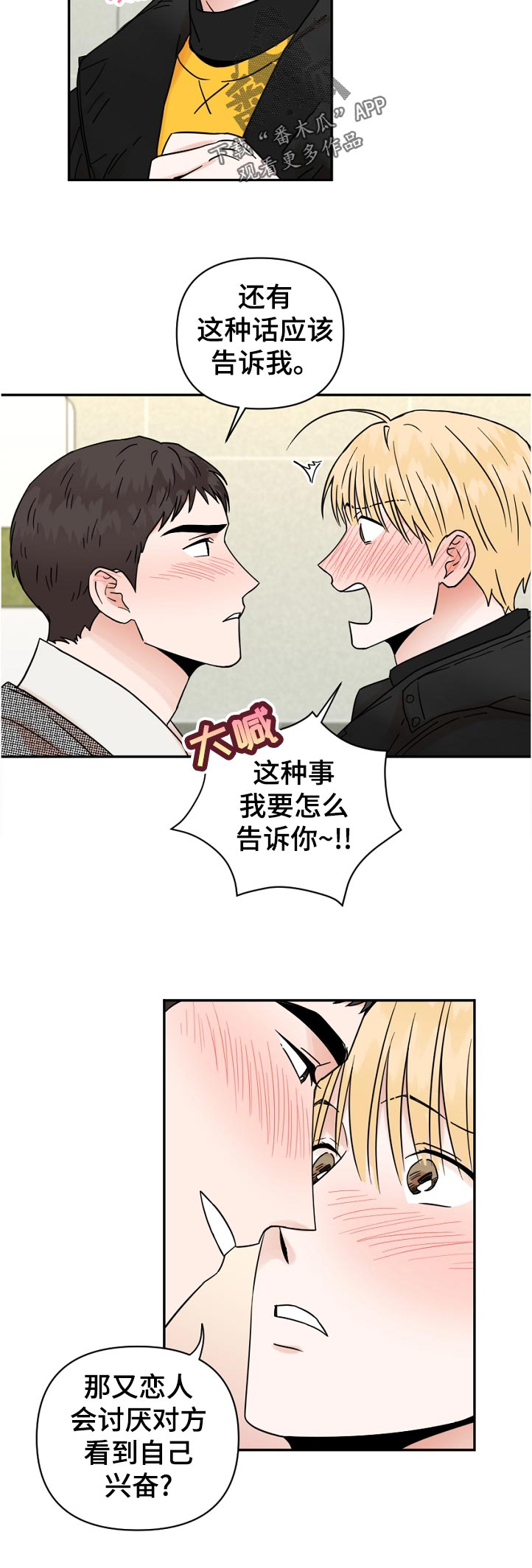 第76话9