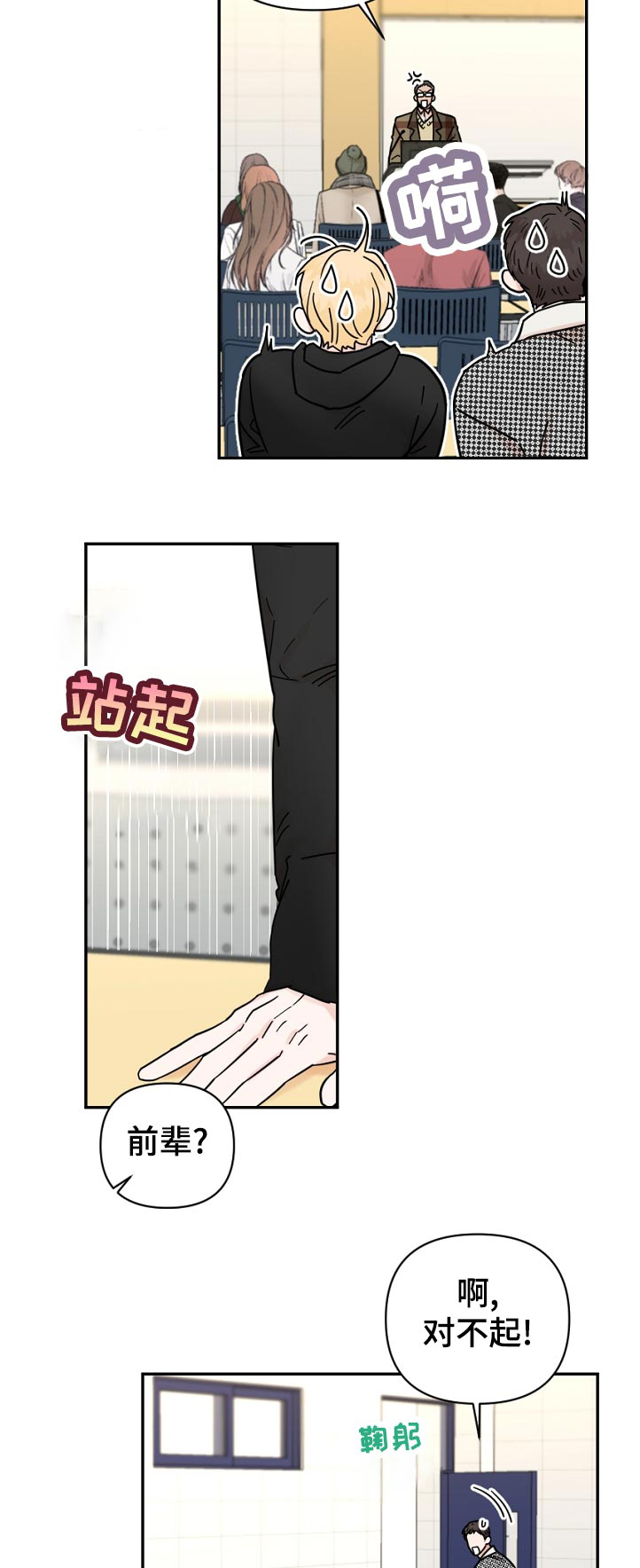 第75话10