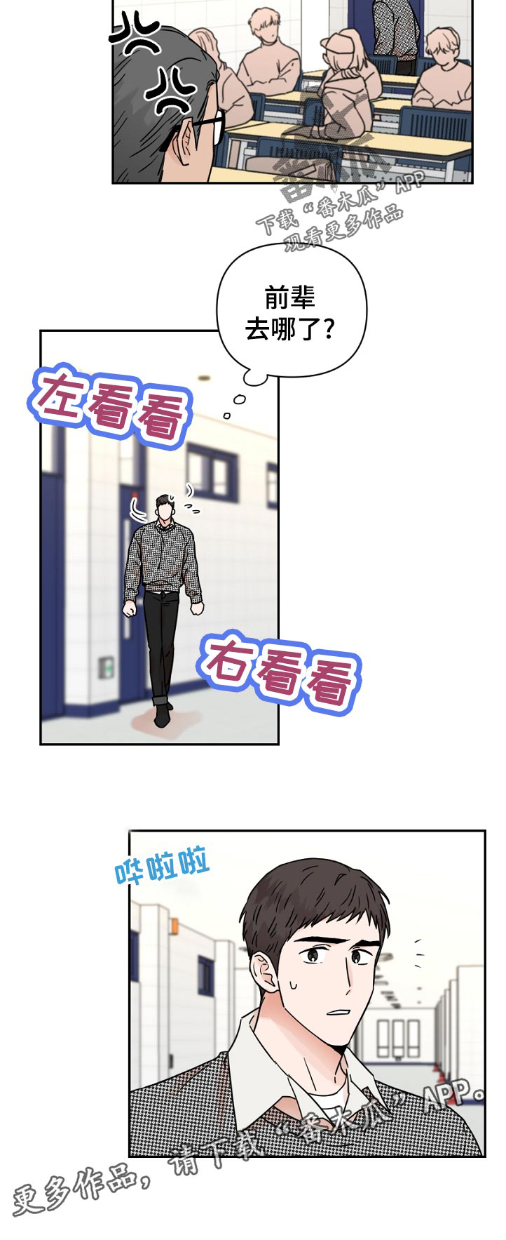 第75话11