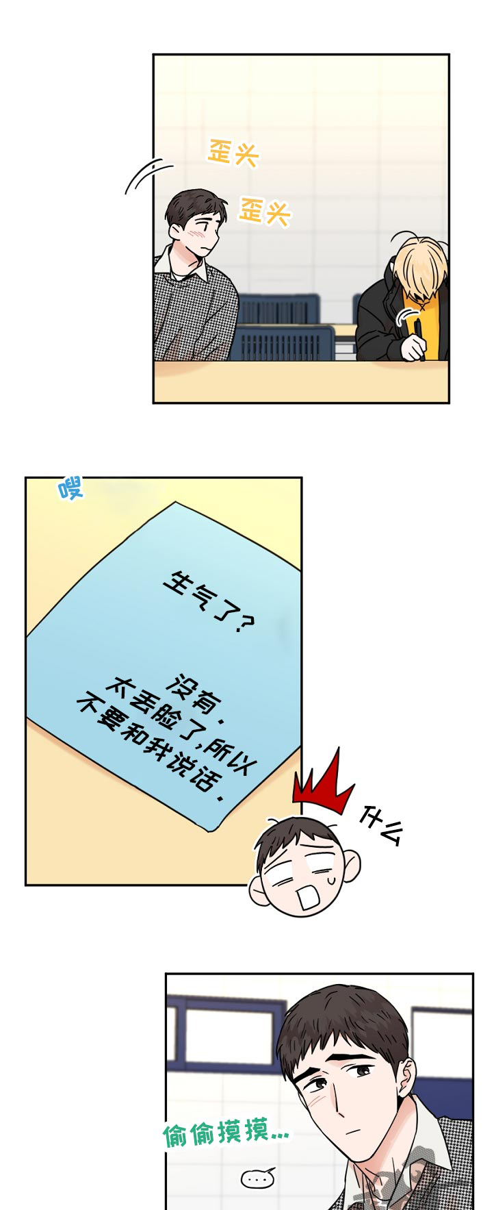 第75话6